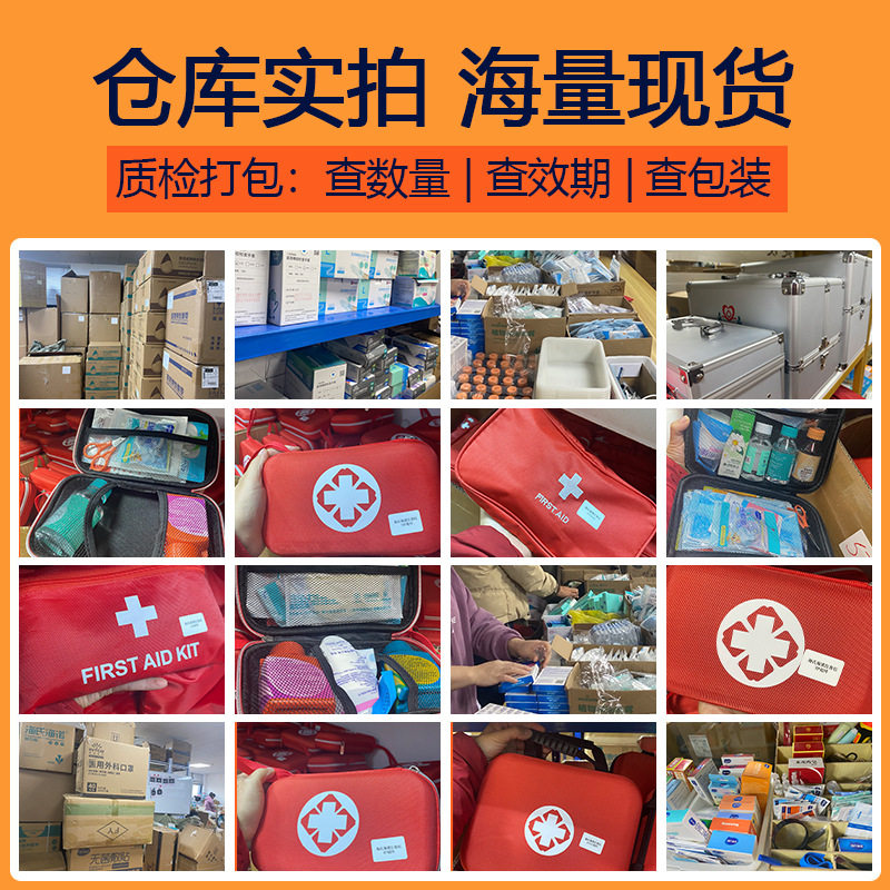 医用急救包套装包户外旅行车载医疗包医药包可印LOGO便携式急救包