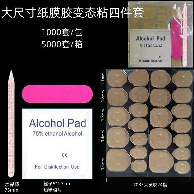 美甲果冻胶贴批发 穿戴甲材料包工具包