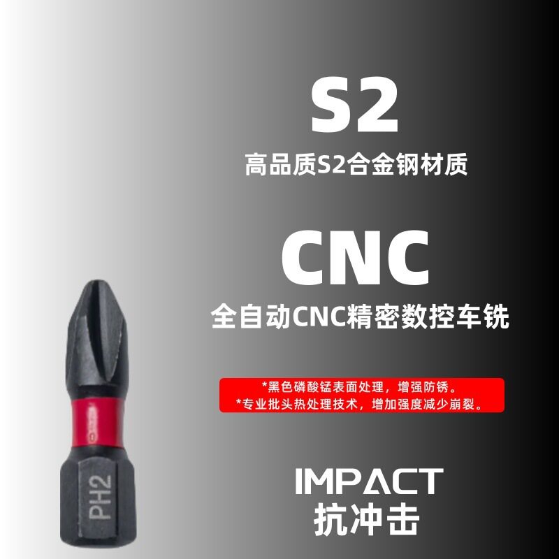 25mm高强度单头黑色扭力十字一字米字梅花内六角螺丝刀强磁短批头