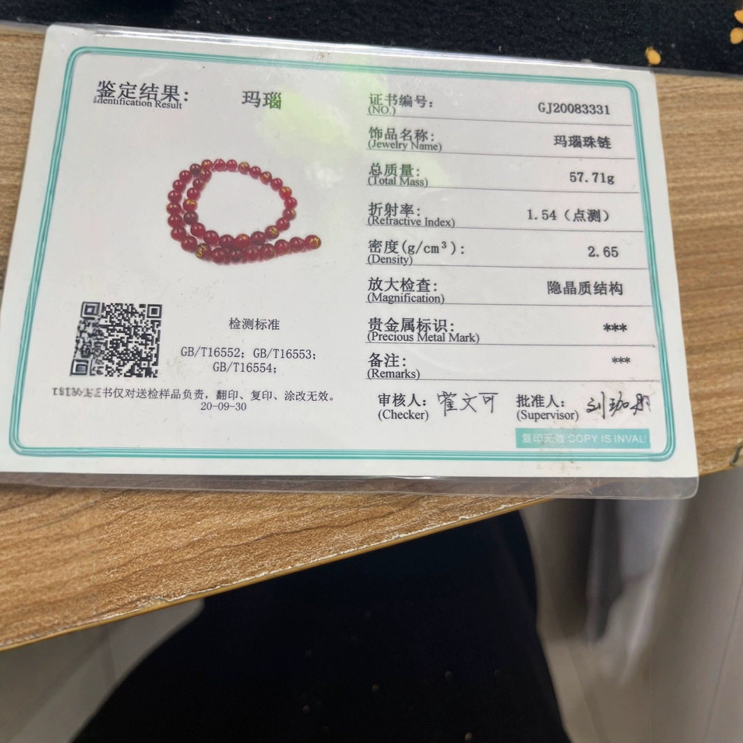 Nature's Art — Raw Black Obsidian Bracelet