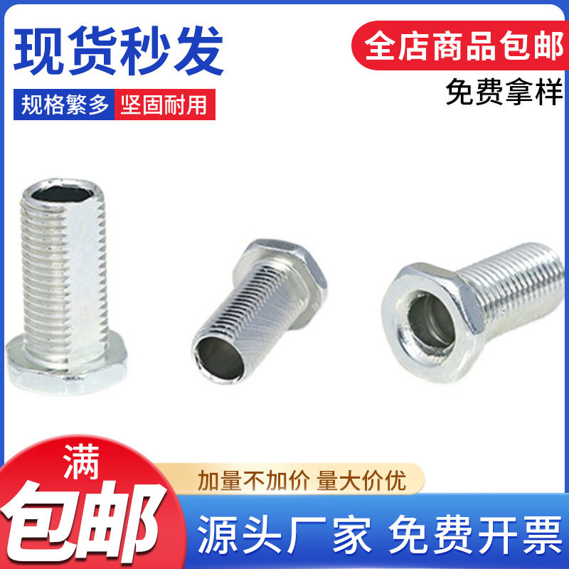 生产T型外六角削边打头管空心螺丝 灯具细牙注塑定位扁牙空心螺丝