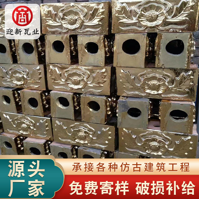 中式全瓷瓦古建瓦寺庙瓦庙瓦屋顶瓦仿古琉璃瓦仿古镀金琉璃瓦金瓦