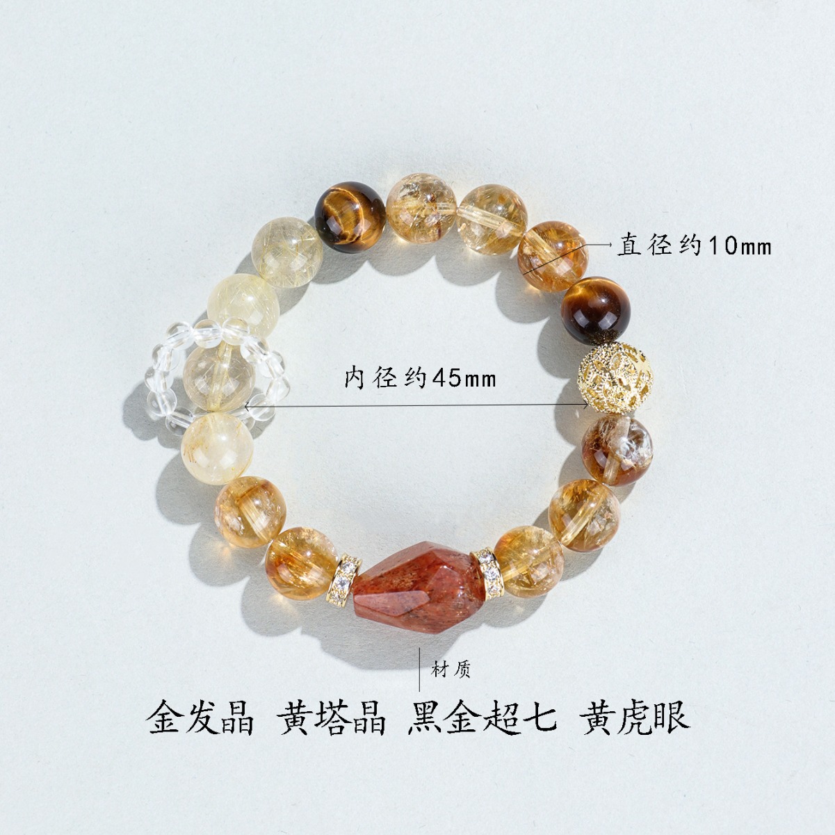 Natural Citrine Rutilated Quartz Bracelet for Wealth and Luck, Genuine Natural Crystal Bracelet for Men and Women.