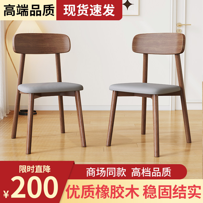 奶油风餐桌椅子实木餐椅餐厅弧形靠背凳子灵芝椅意式极简高靠背