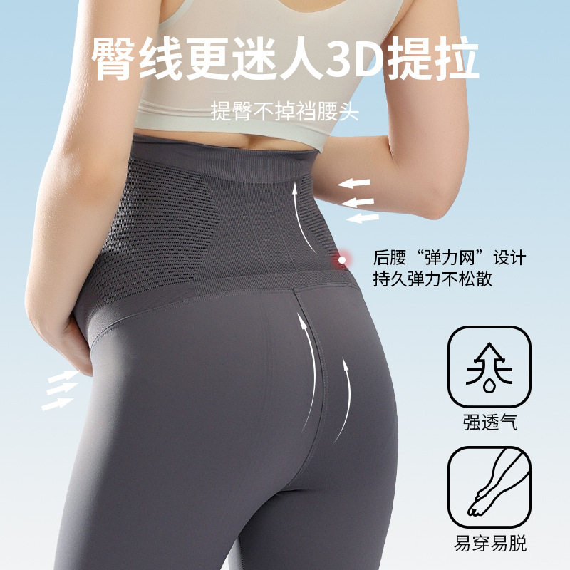 孕妇高腰托腹打底裤女舒适高弹瑜伽裤运动无痕外穿长裤全孕期厂家