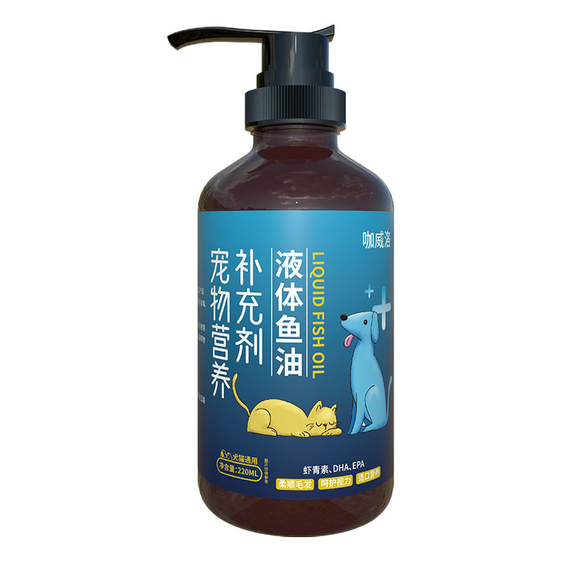 宠物深海鱼油狗狗液体鱼油贴牌定制按压液体鱼油批发美毛柔顺毛发