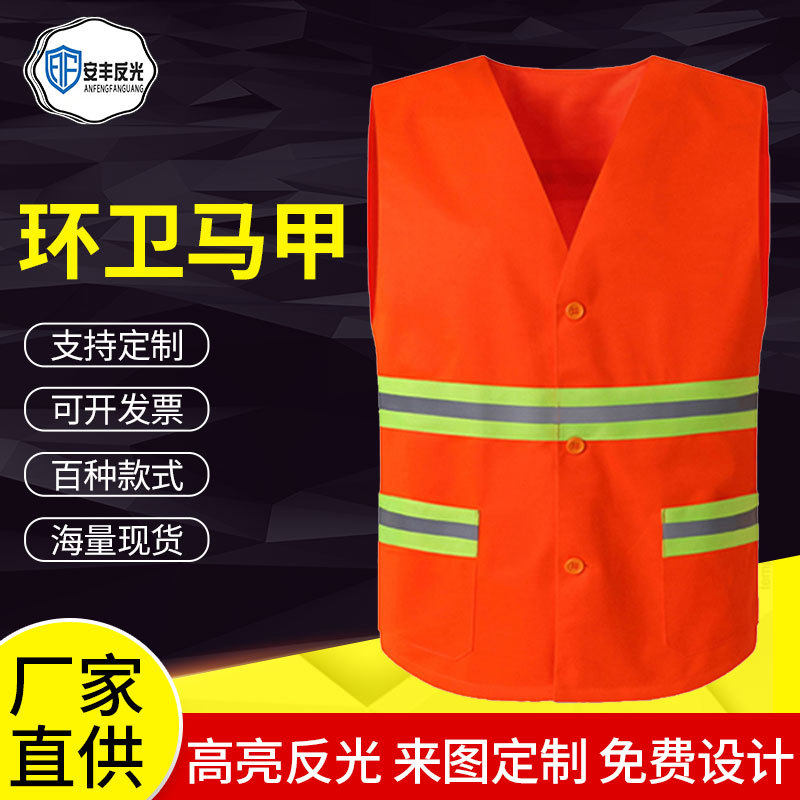 环卫马甲道路绿化养护工作服园林物业保洁铁路工人反光背心可印字