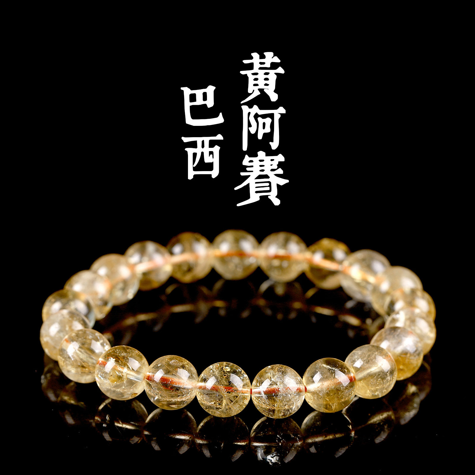 Brazilian Citrine Tower Crystal Bracelet