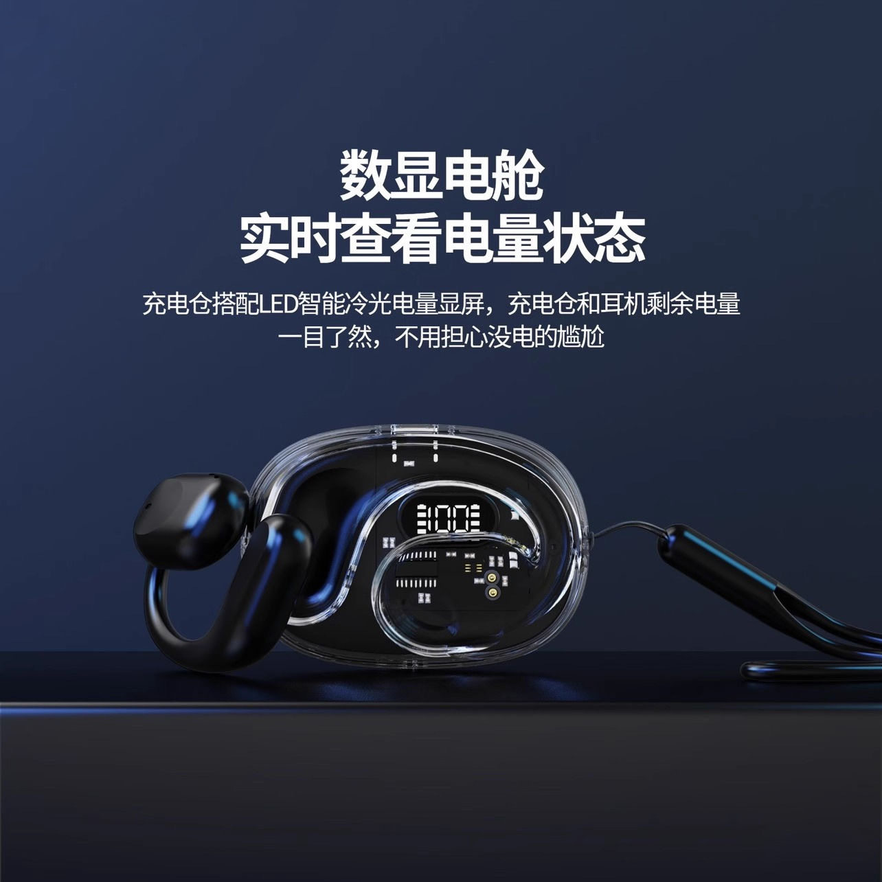 挂耳式无线蓝牙耳机数显智能触控双耳运动跑步不入耳开放式触屏