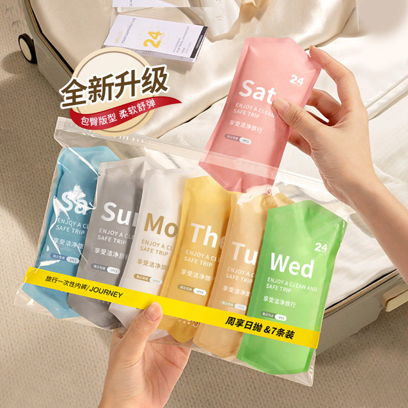 EO灭菌免洗一次性内裤 女独立包装消杀无菌差旅日抛便捷女性内裤