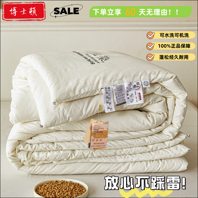 A类原棉大豆被被子批发母婴级四季被加厚秋冬被子双人被芯