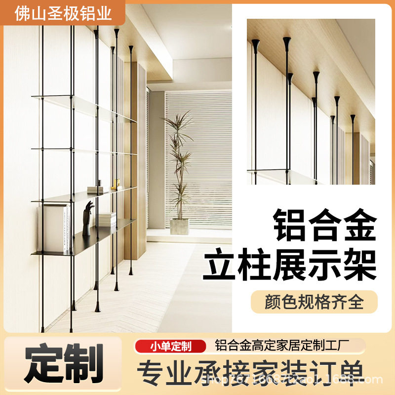 铝合金置物架展示柜多层书架铝板收纳架圆管吊架悬挂式落地式