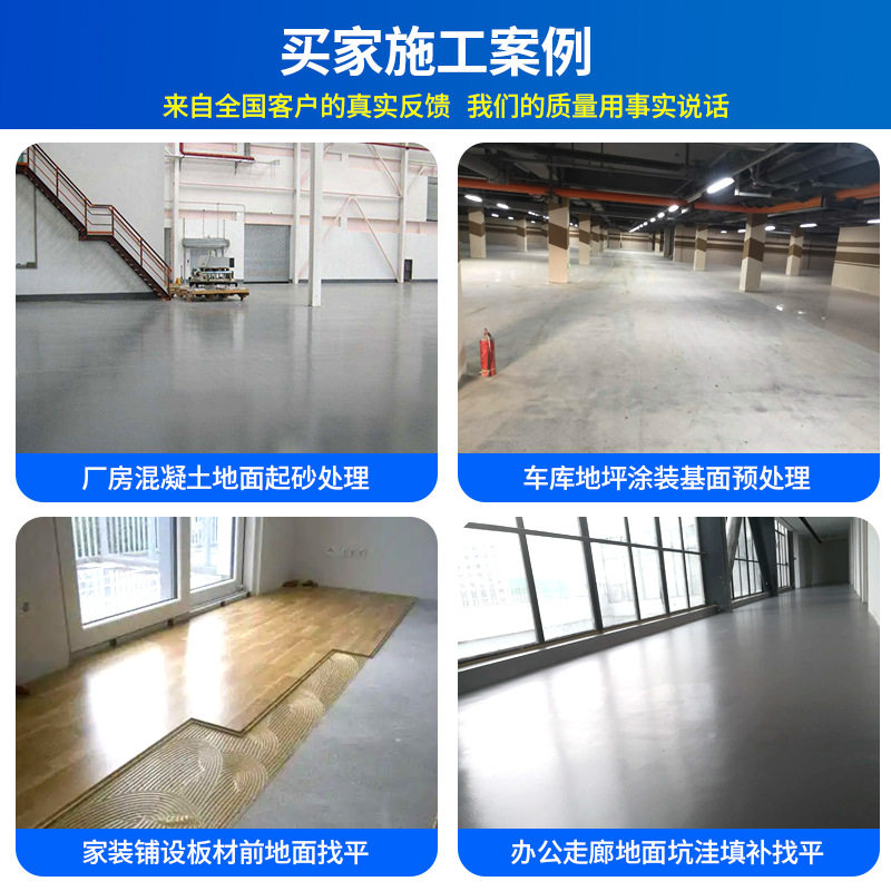 高强度石膏自流平水泥砂浆 补地面25kg家用室内找平快速修补材料