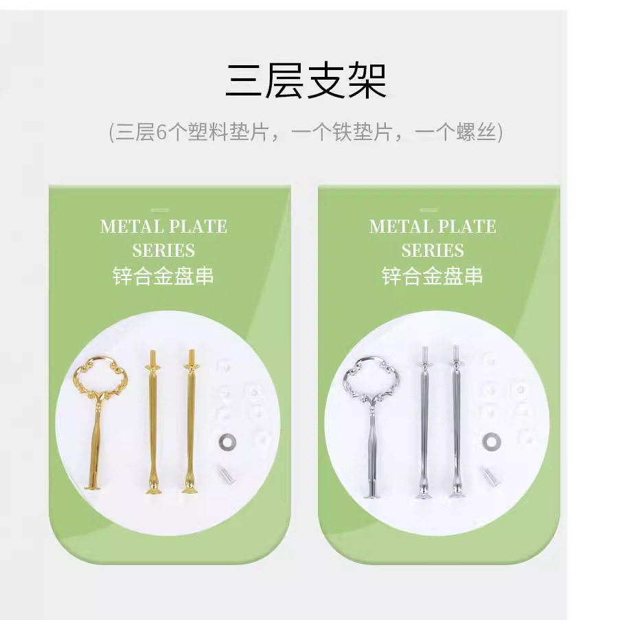 金属多层果盘支架家用糖果盘零食盘水果盘点心盘蛋糕托盘架配三层