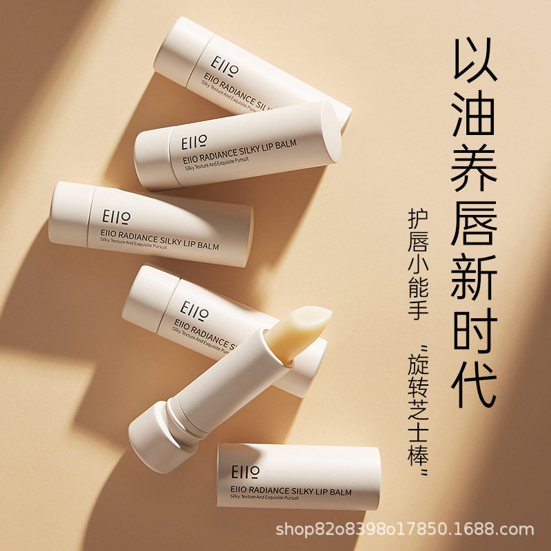 【品牌直供】eiio润唇膏女保湿滋润淡化唇纹学生冬季男士防干裂