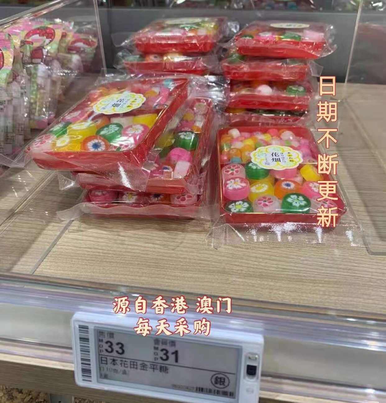 金平糖日本 新人首单立减十元 22年1月 淘宝海外