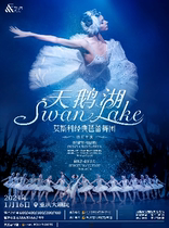 The Classic Ballet of Moscow The Swan Lake