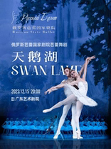 (time-limited 7 fold) Russian ballet national theatre ballet Swan Lake