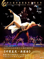6th China International ballet Performance season Russias St. Petersburg Efman Ballet of the Eifman Ballet of Leaf Gaini Onyekin