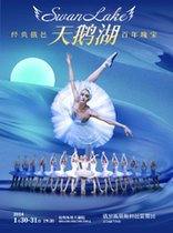 (Morning Bird 5-fold) The Russian Moscow Ballet Swan Lake 2024 Spring Festival tour
