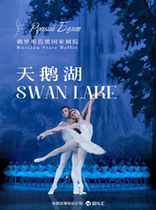 (7 fold) Russian ballet national theatre Swan Lake centuries-old classic dance drama