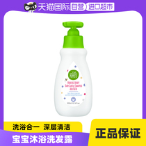 (Straight Camping) Newlebao McLuca Honey children shampoo bath Two-in-ones baby shower gel-bath milk oats