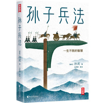 (The writers list e-books) Sun Tzu Bing Law