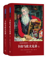 (ebook) Karamazov brothers (up and down) (do not support downloading with computer end reading)