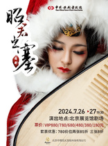 Great National Wind Ethnic Classic China Opera and Dance Theatre Hong Giant Giant Dance Drama Zhaojun out of the Seat