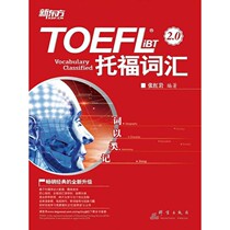 (ebook) Word in class: TOEFL iBT vocabulary