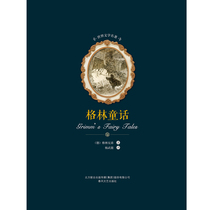 The world literary masterpiece Grimm’s Fairy Tales 1 Yuan e-book is non-refundable and non-exchangeable
