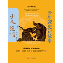 The e-book of the scholar’s ​​swansong. Product e-books are non-returnable and non-exchangeable.