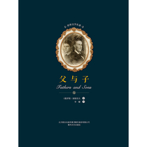 Father and Son’s 1 yuan product e-book is non-returnable and non-exchangeable