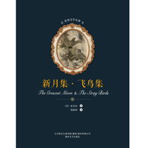 (Ebook Sold Out of No Withdrawal) World Literature Names New Moon Set Fly Bird Set 1 RMBone Bucks A Buck