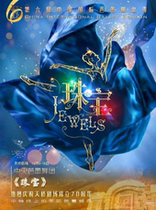 6th China International Ballet Performance Ji Central Ballets World ballet Classic Jewellery