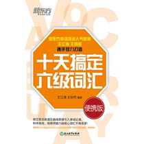 (ebook) ten-day care of six levels of vocabulary: portable version