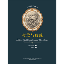 Nightingale and Rose e-book 1 Yuan No Back to New Years Day Cross Shop Each full 200 Less than 30