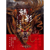 (ebook sold out of exchange) Phantom of the Phantom of the Phantom of ancient Chinese mythological epigraph ten thousand volumes published