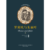 (ebook sold out of exchange) World literature names Romeo and Juliet 1 RMBone bucks for a buck