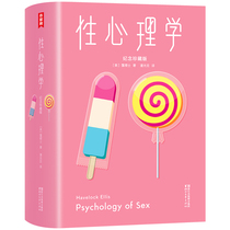 (Writers List E-book) Sexual Psychology