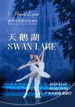 Russian ballet national theatre Swan Lake 2023 China tour 20 years to the presentation