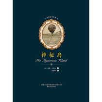 World Literary Classics - Mysterious Island 1 Yuan Product E-Book Non-returnable and non-exchangeable