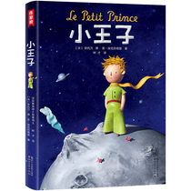 (The writers list ebooks) The little prince of the ...