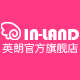 inland旗舰店