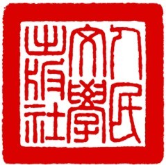 人民文学出版社官方旗舰店