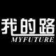 myfuture我的路旗舰店