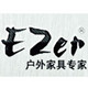 ezer旗舰店