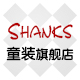 shanks童装旗舰店