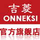 onneksi旗舰店