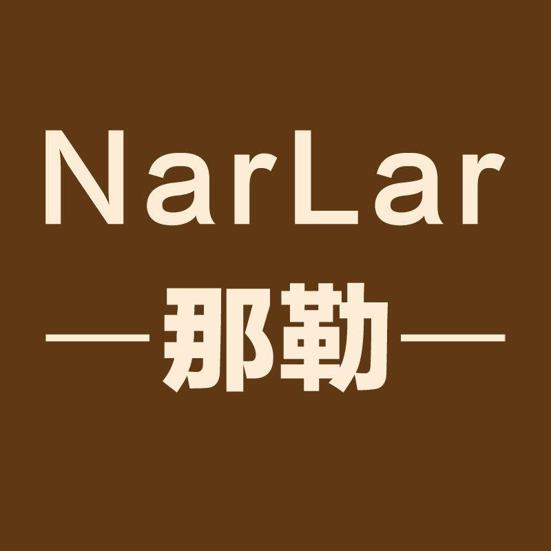 narlar旗舰店